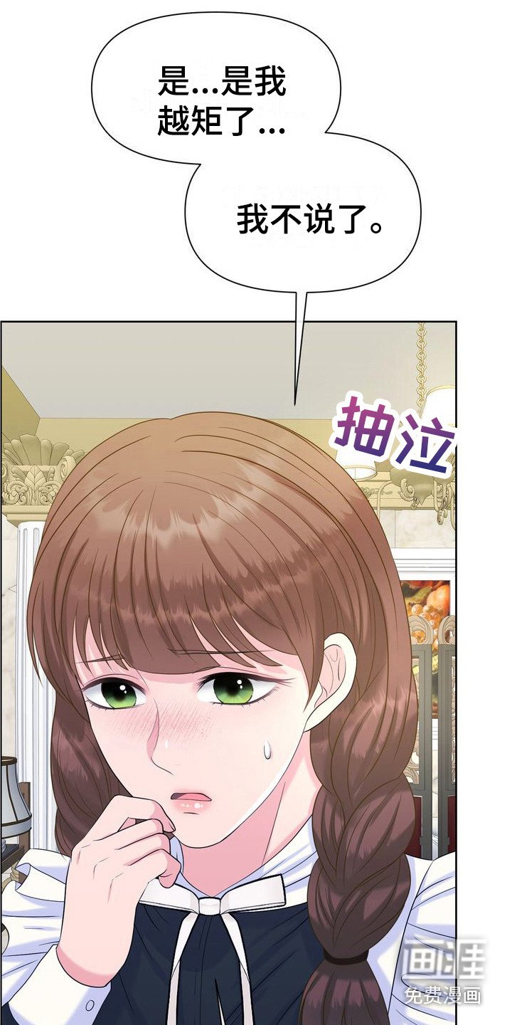 第4章：婚礼前夕