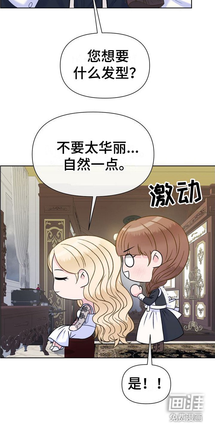 第4章：婚礼前夕