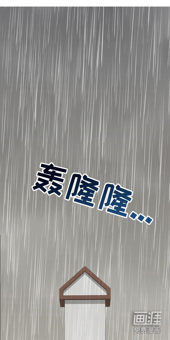 第4章：婚礼前夕