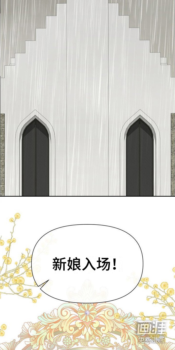第4章：婚礼前夕