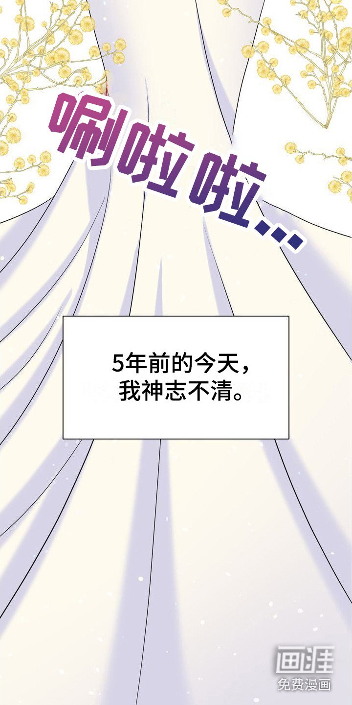 第4章：婚礼前夕