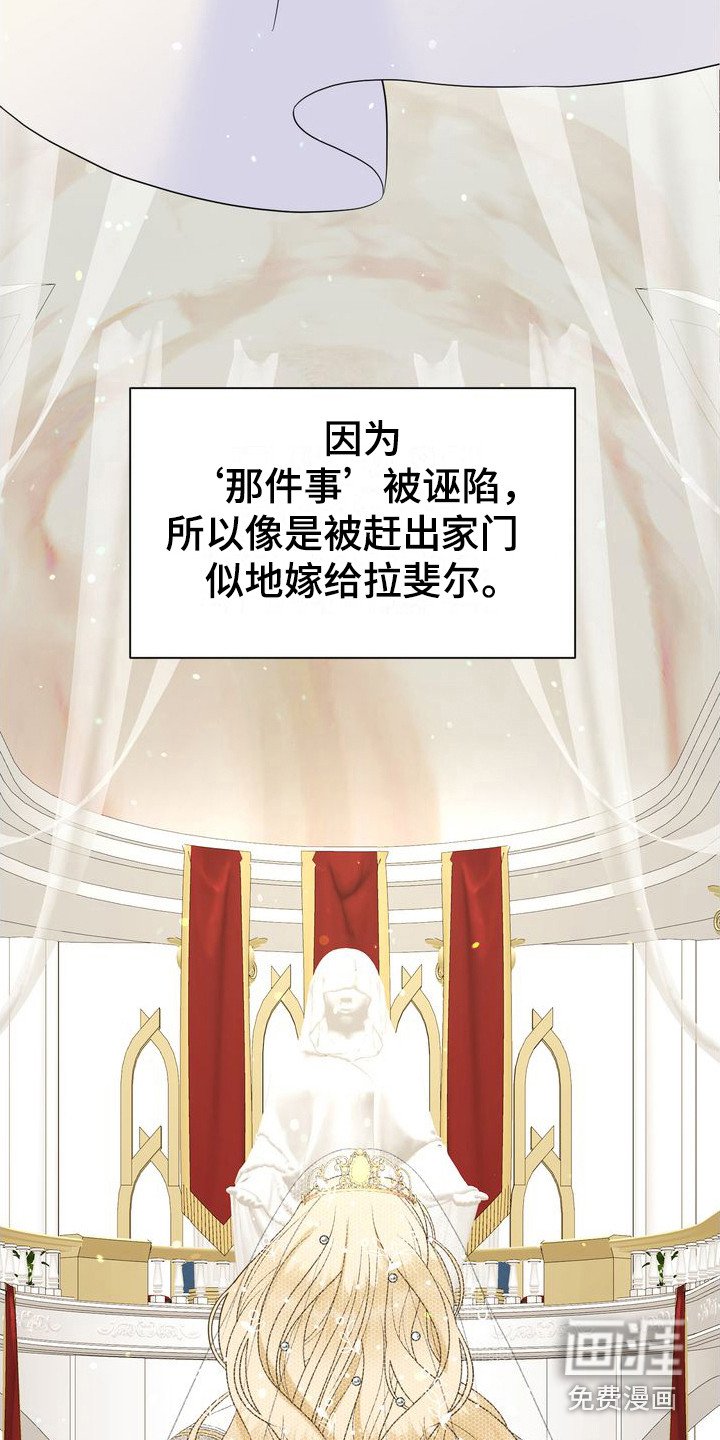 第4章：婚礼前夕