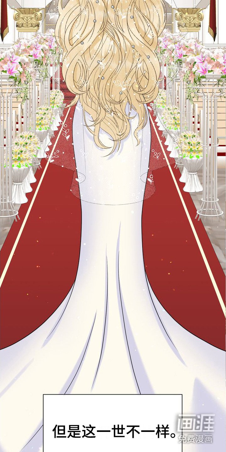 第4章：婚礼前夕
