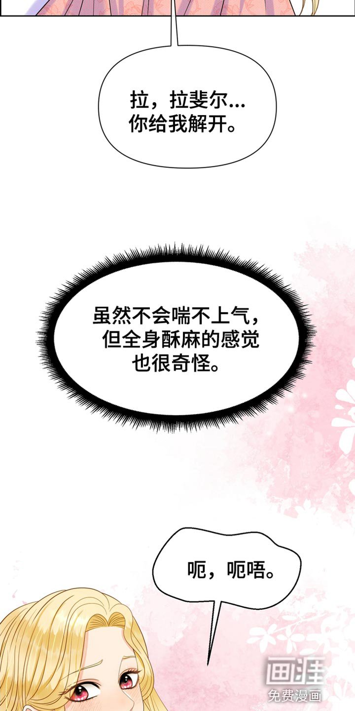 第40章：控制不住