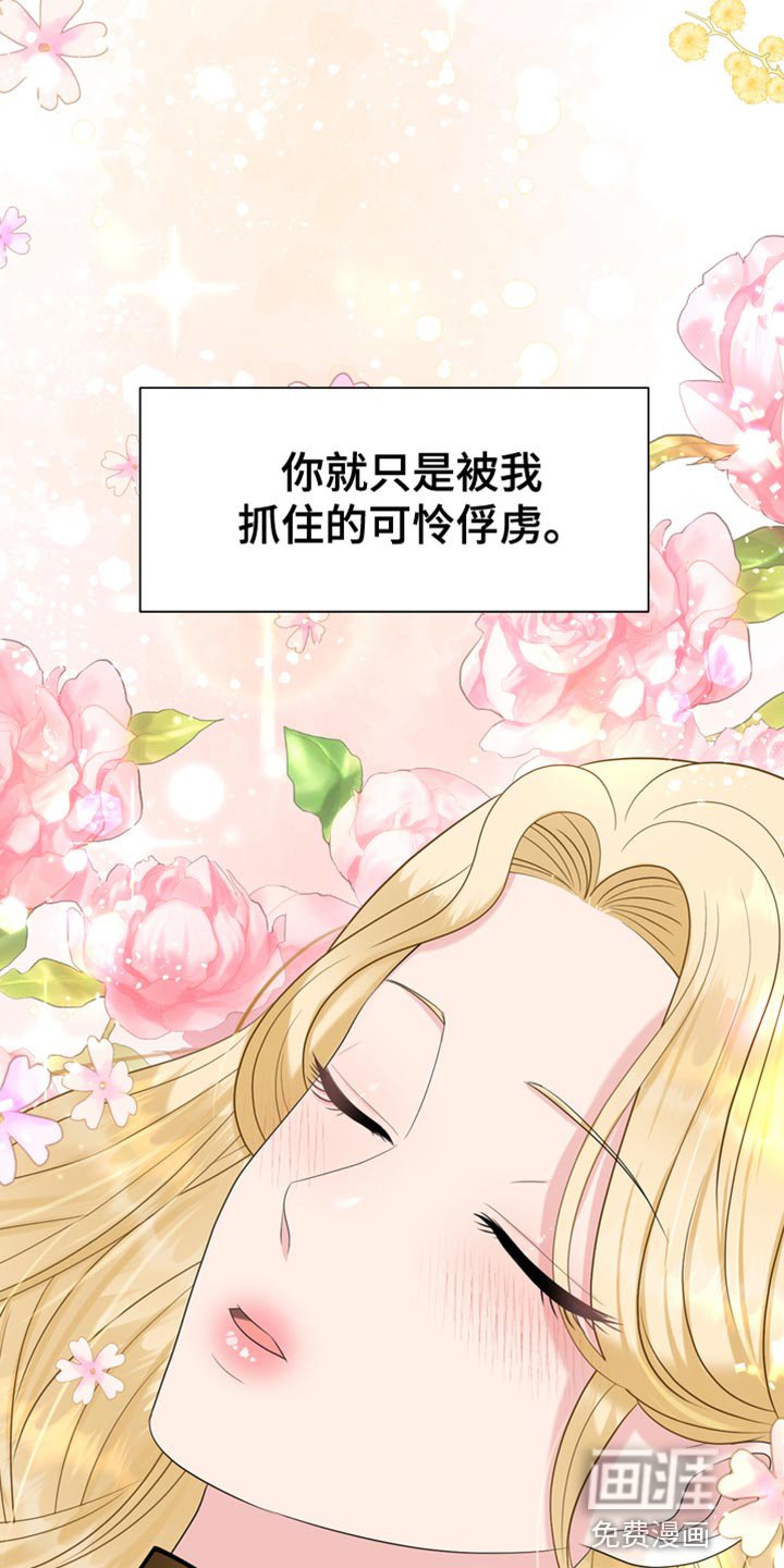 第41章：无处可逃