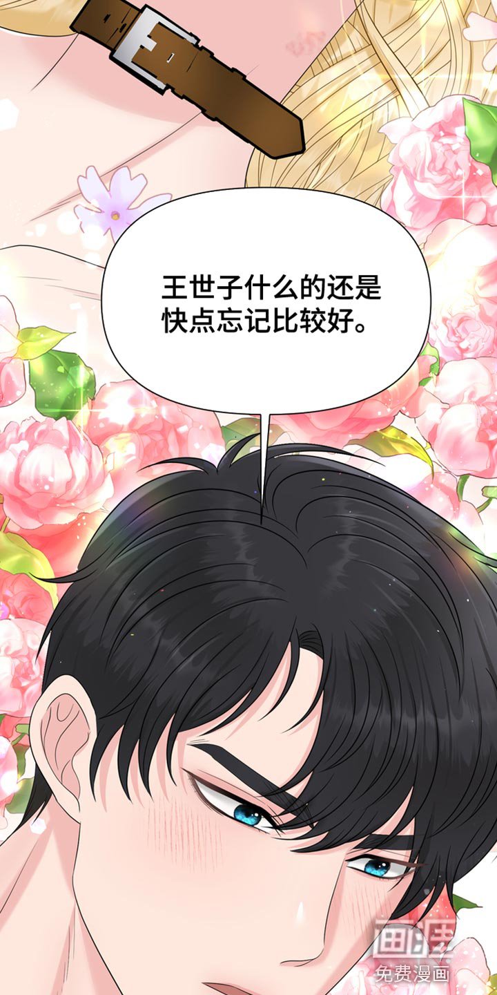 第41章：无处可逃
