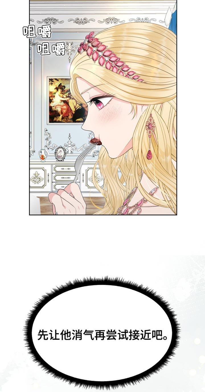 第41章：无处可逃