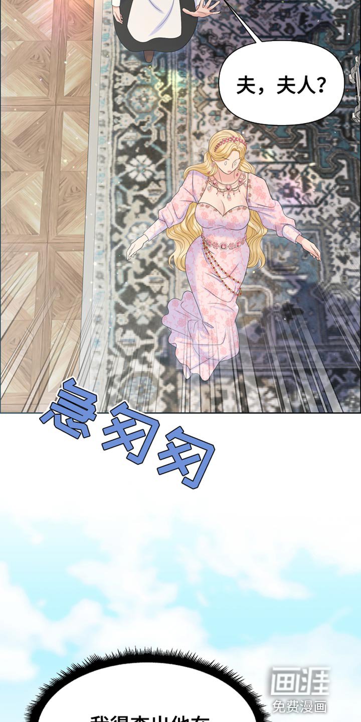 第41章：无处可逃