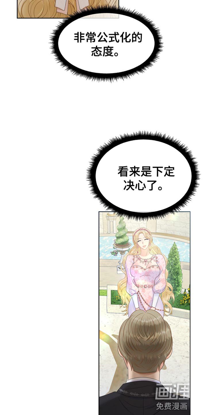 第42章：拐弯抹角