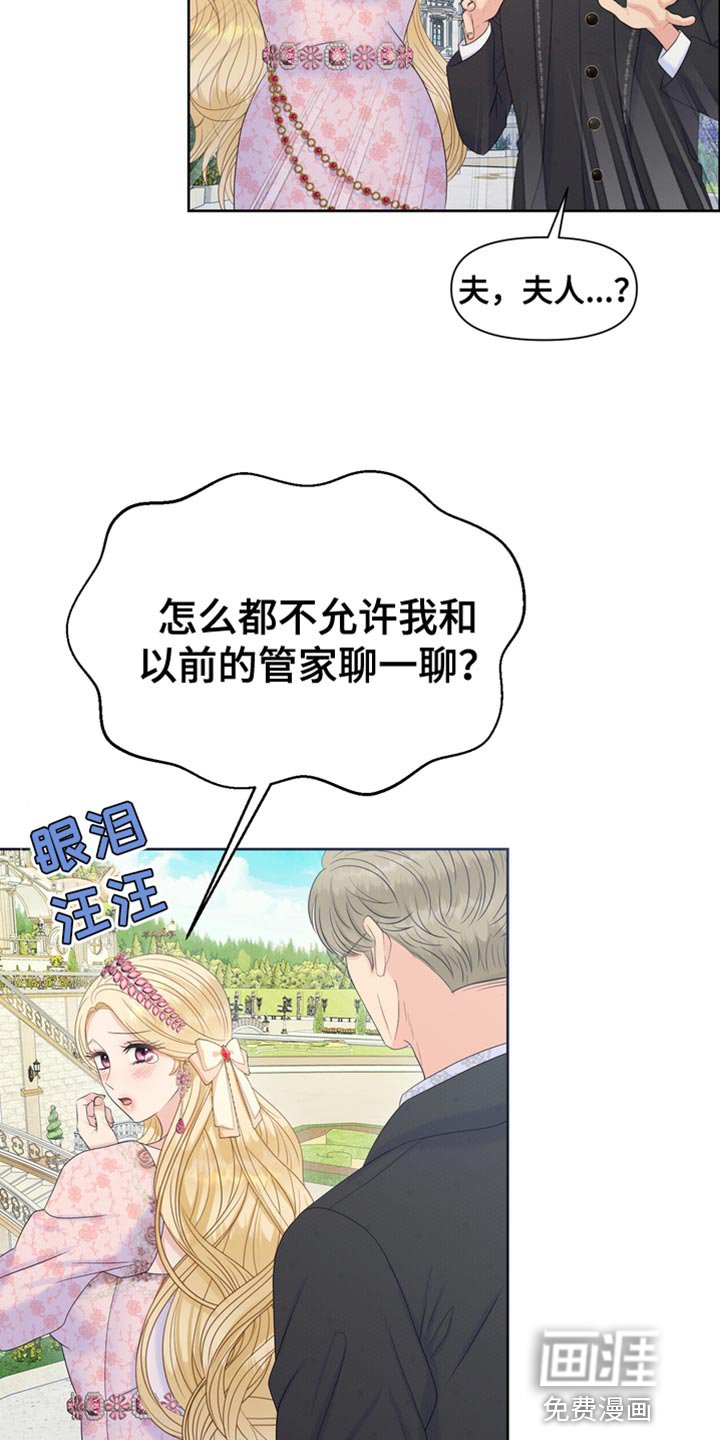 第42章：拐弯抹角