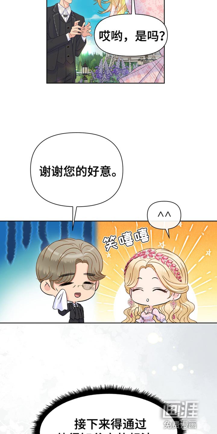 第42章：拐弯抹角