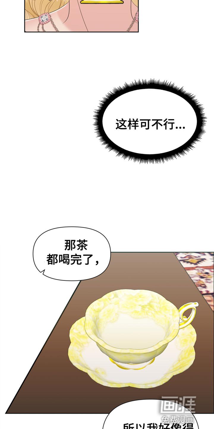 第42章：拐弯抹角
