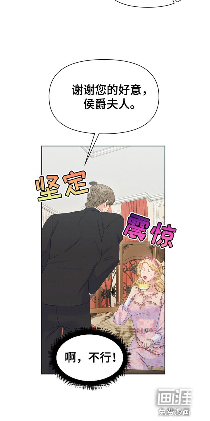 第42章：拐弯抹角