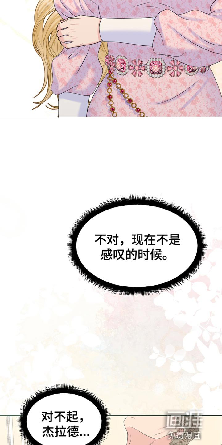 第42章：拐弯抹角