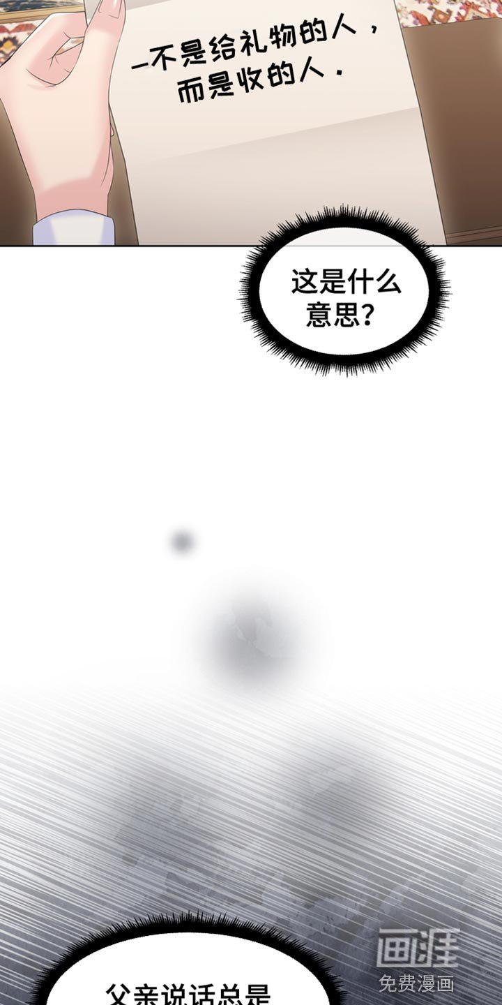 第42章：拐弯抹角