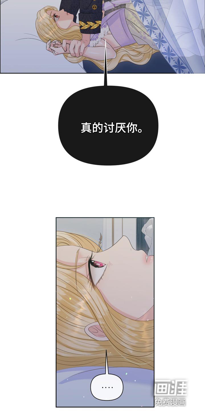 第43章：讨厌你