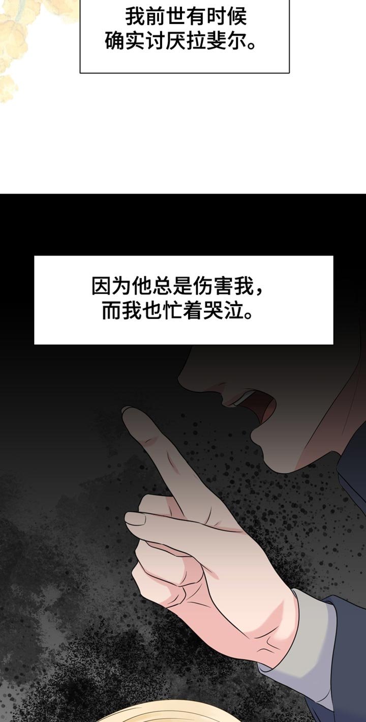 第43章：讨厌你