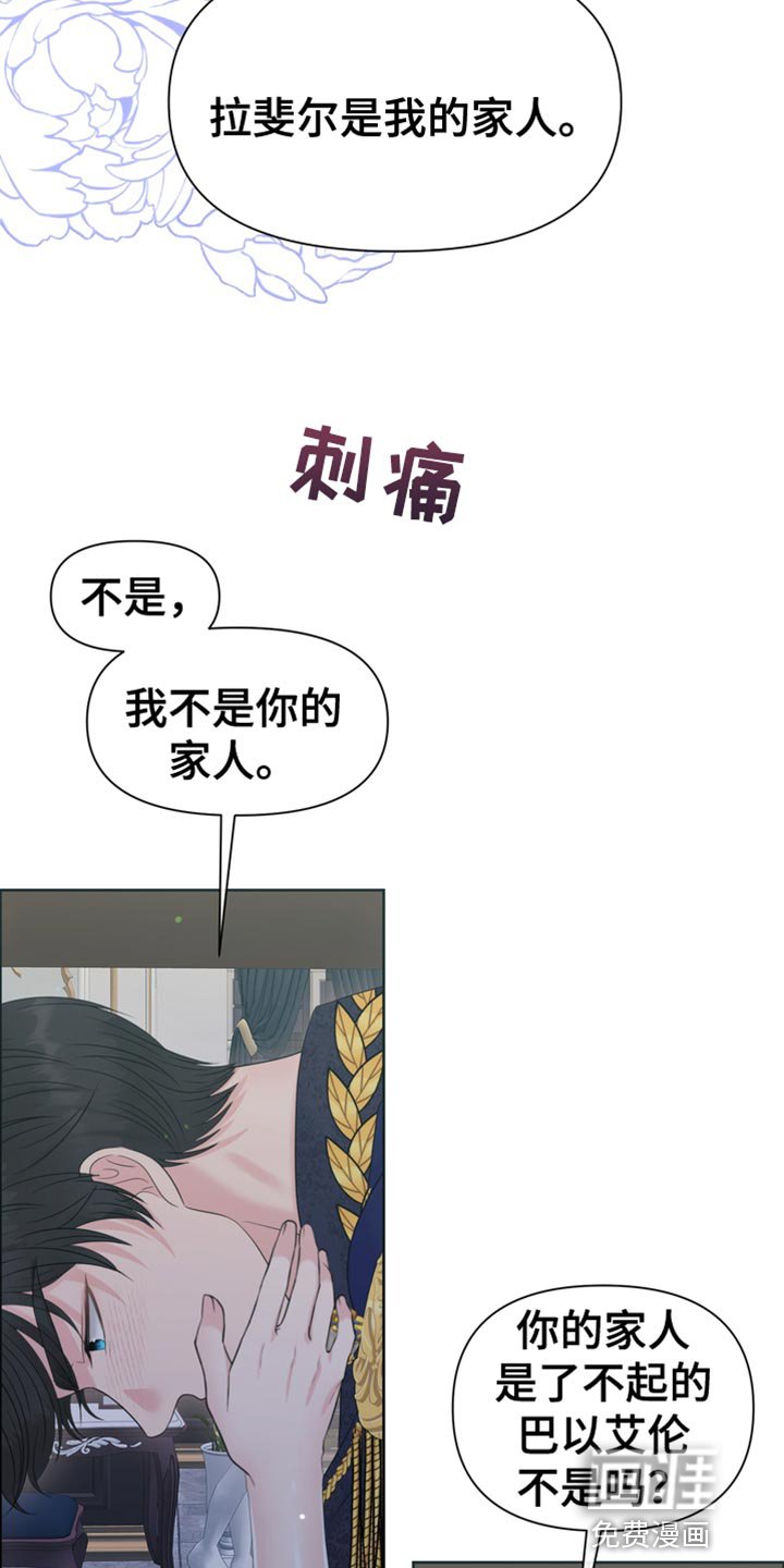 第43章：讨厌你
