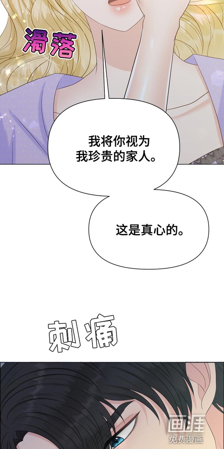 第43章：讨厌你
