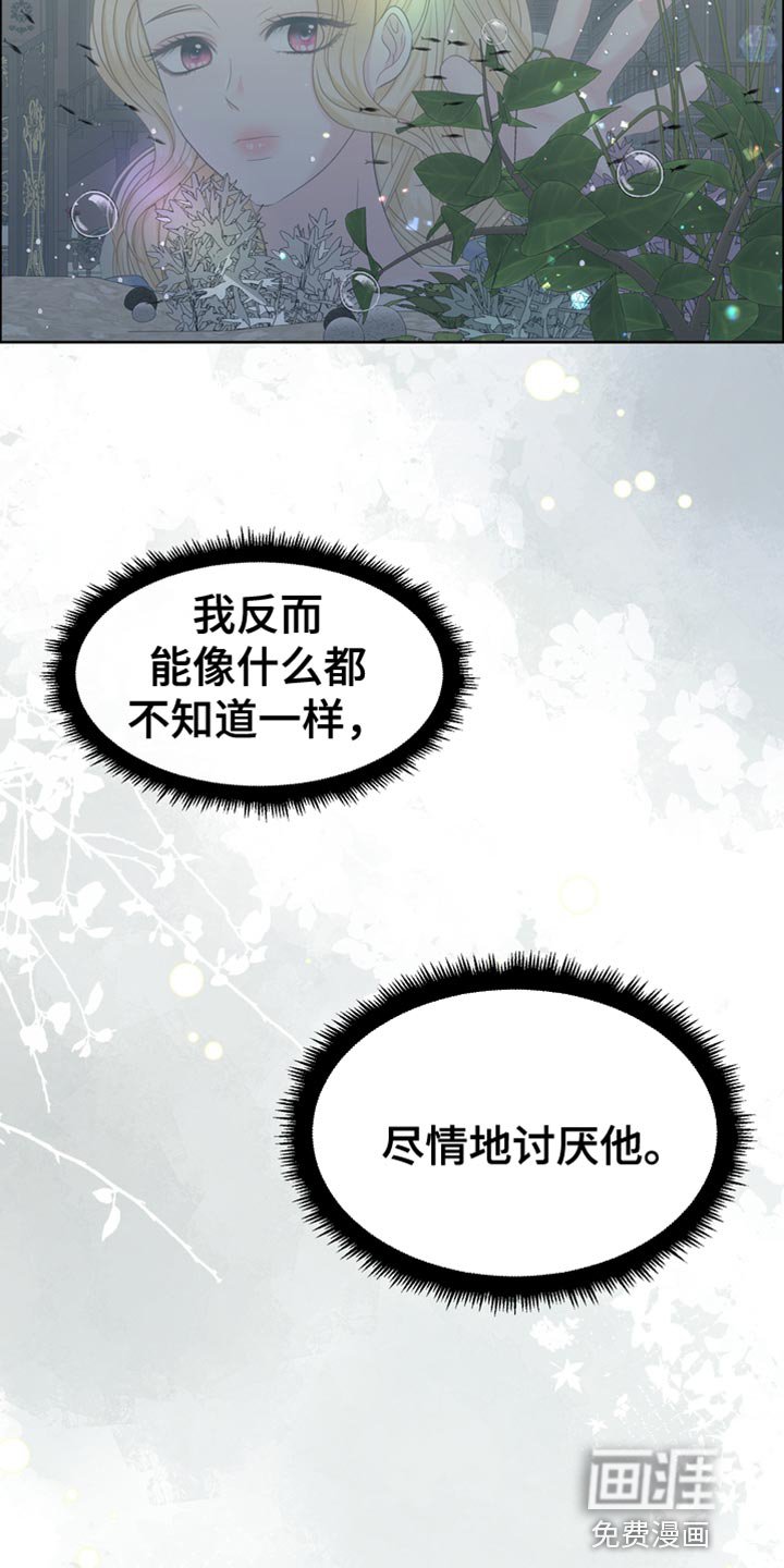 第45章：从他眼前消失