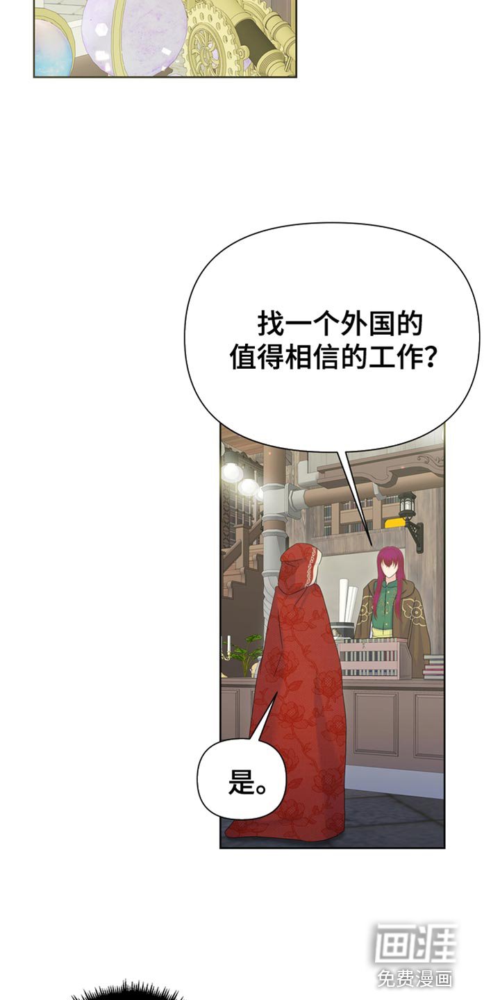 第45章：从他眼前消失