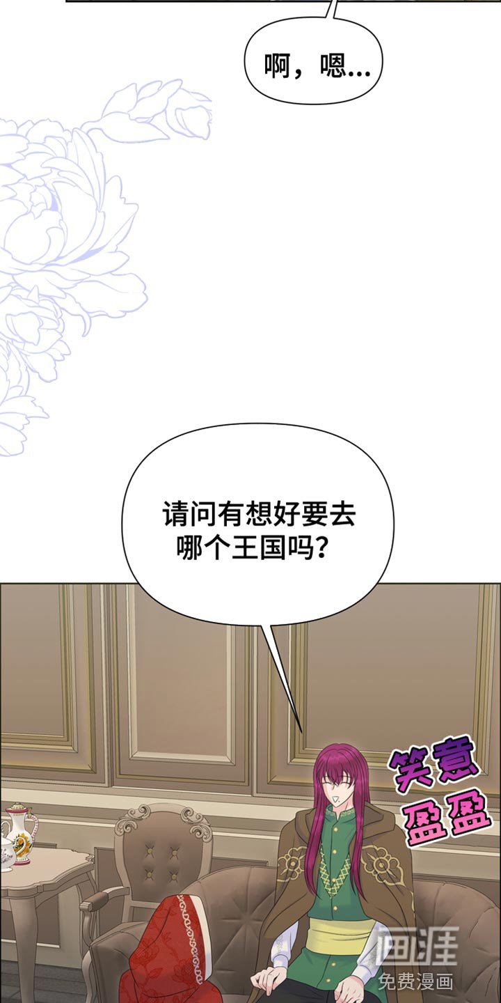 第45章：从他眼前消失