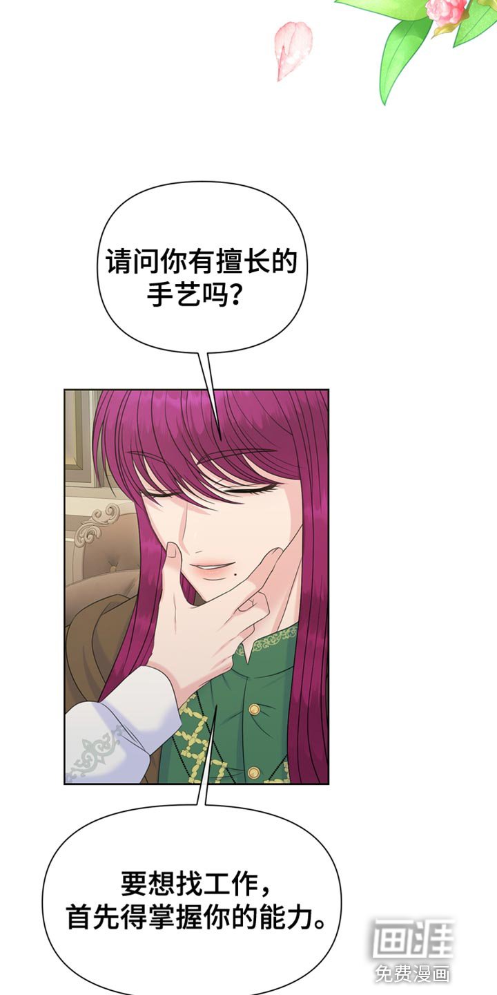 第45章：从他眼前消失