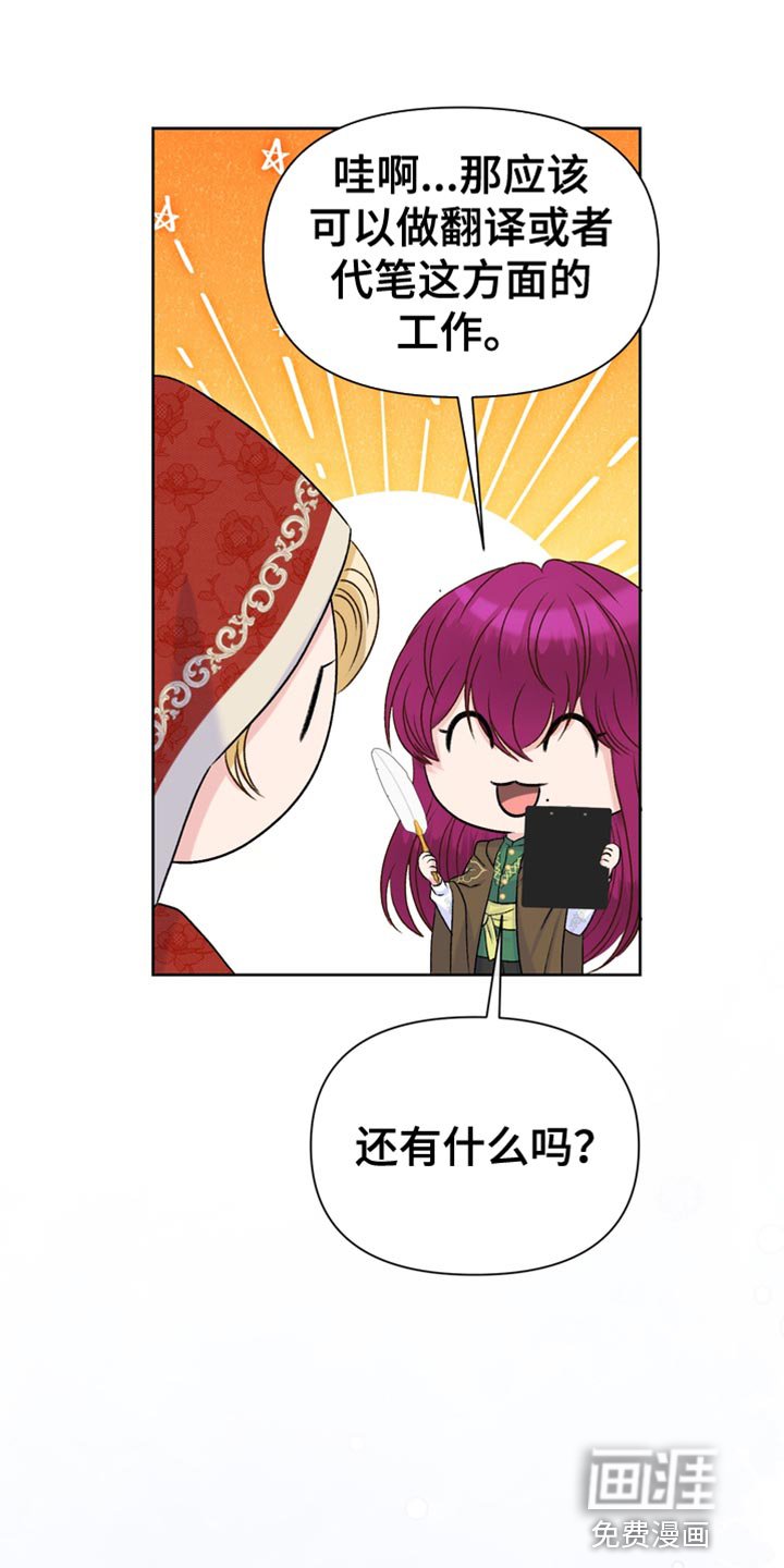 第45章：从他眼前消失