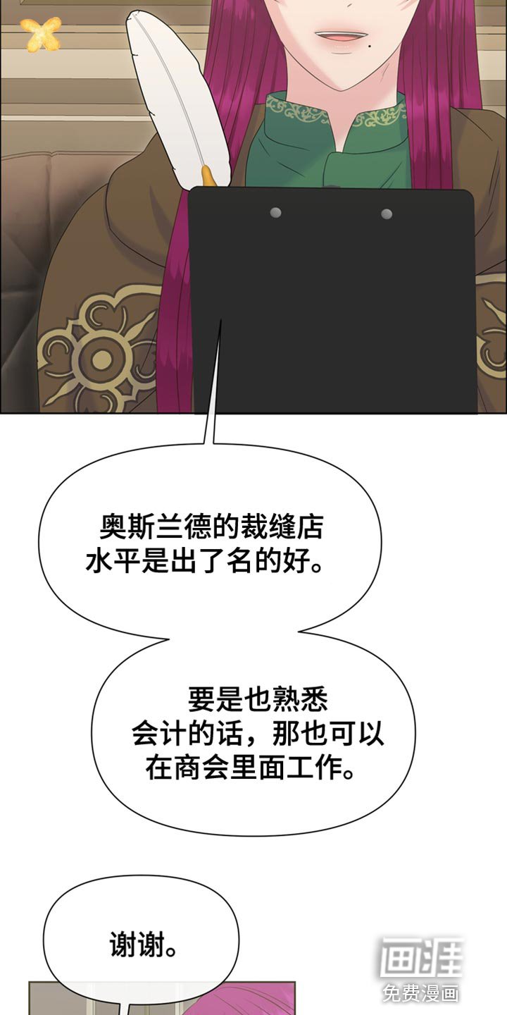 第45章：从他眼前消失