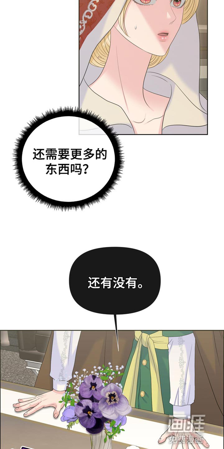 第45章：从他眼前消失