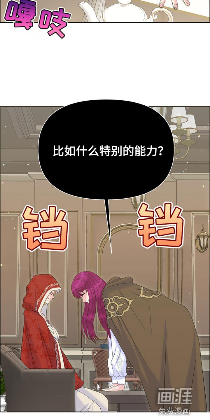 第45章：从他眼前消失