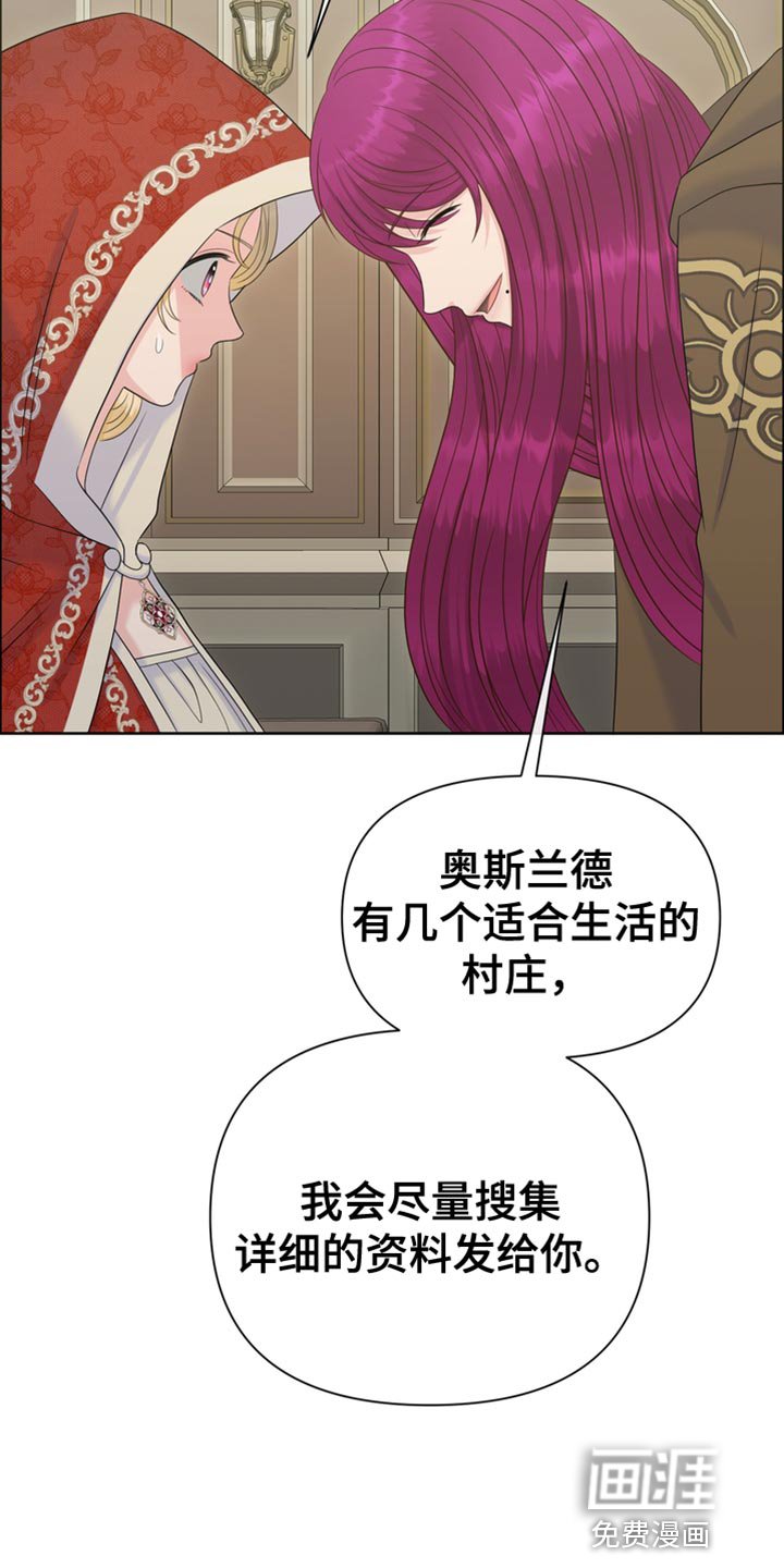 第45章：从他眼前消失