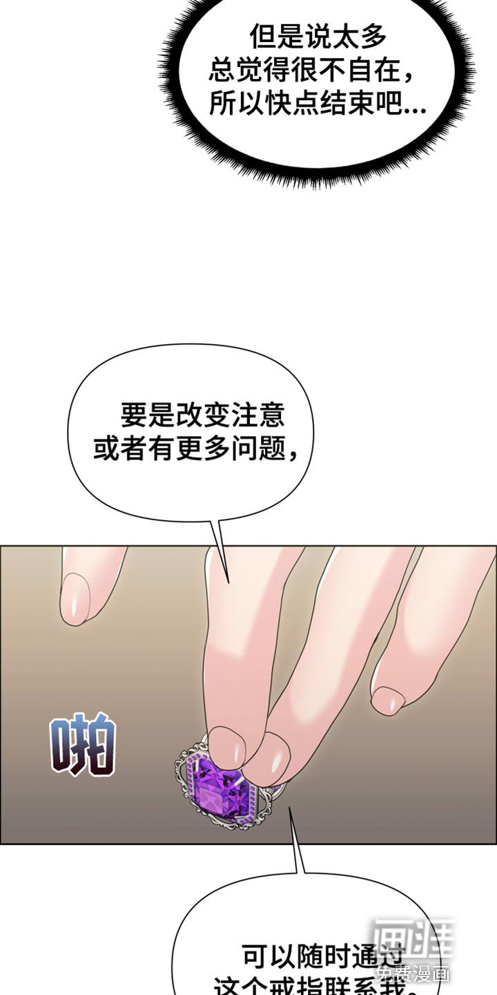 第45章：从他眼前消失