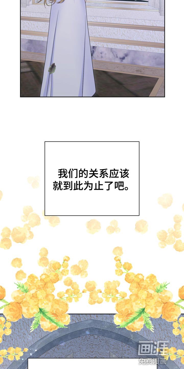 第45章：从他眼前消失