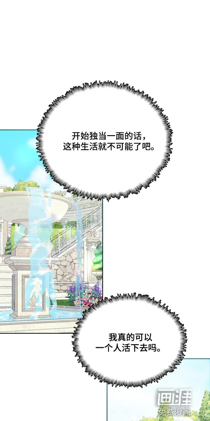第46章：我也想救你