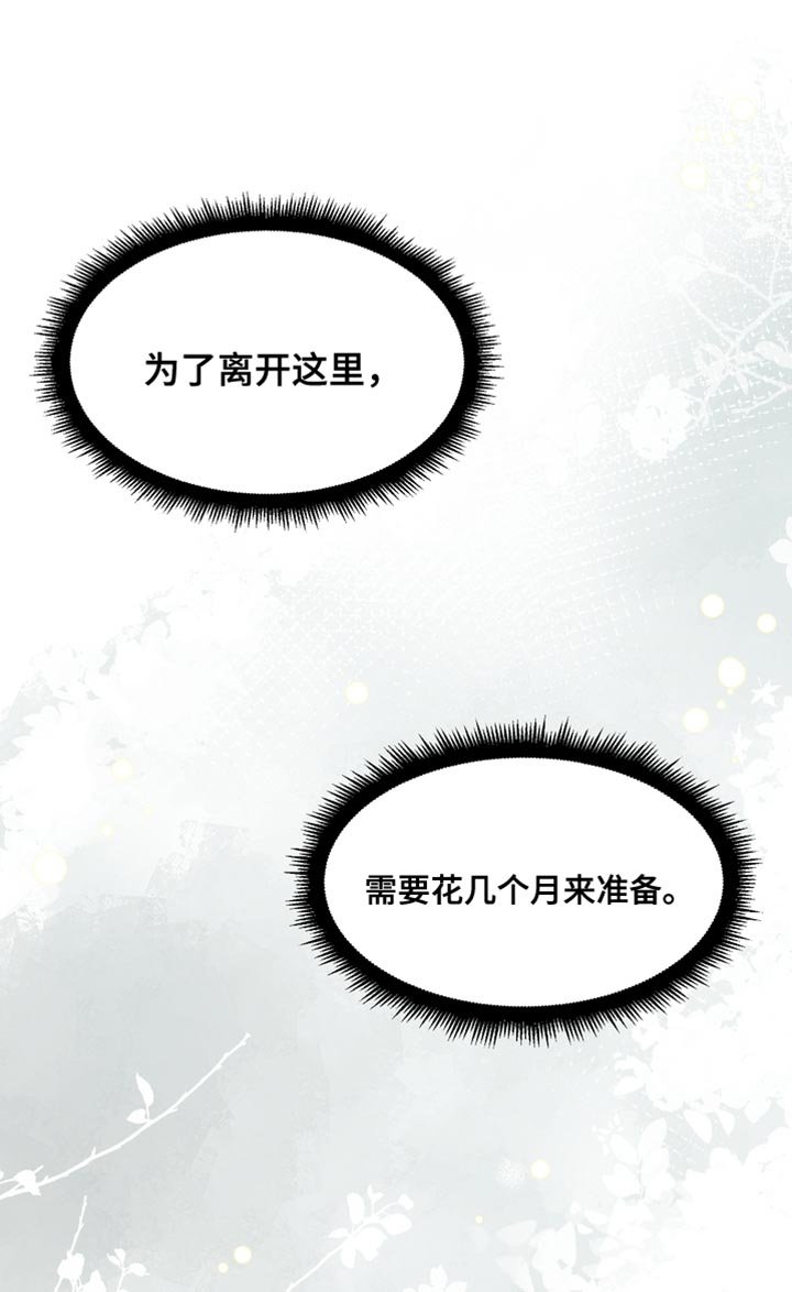 第46章：我也想救你