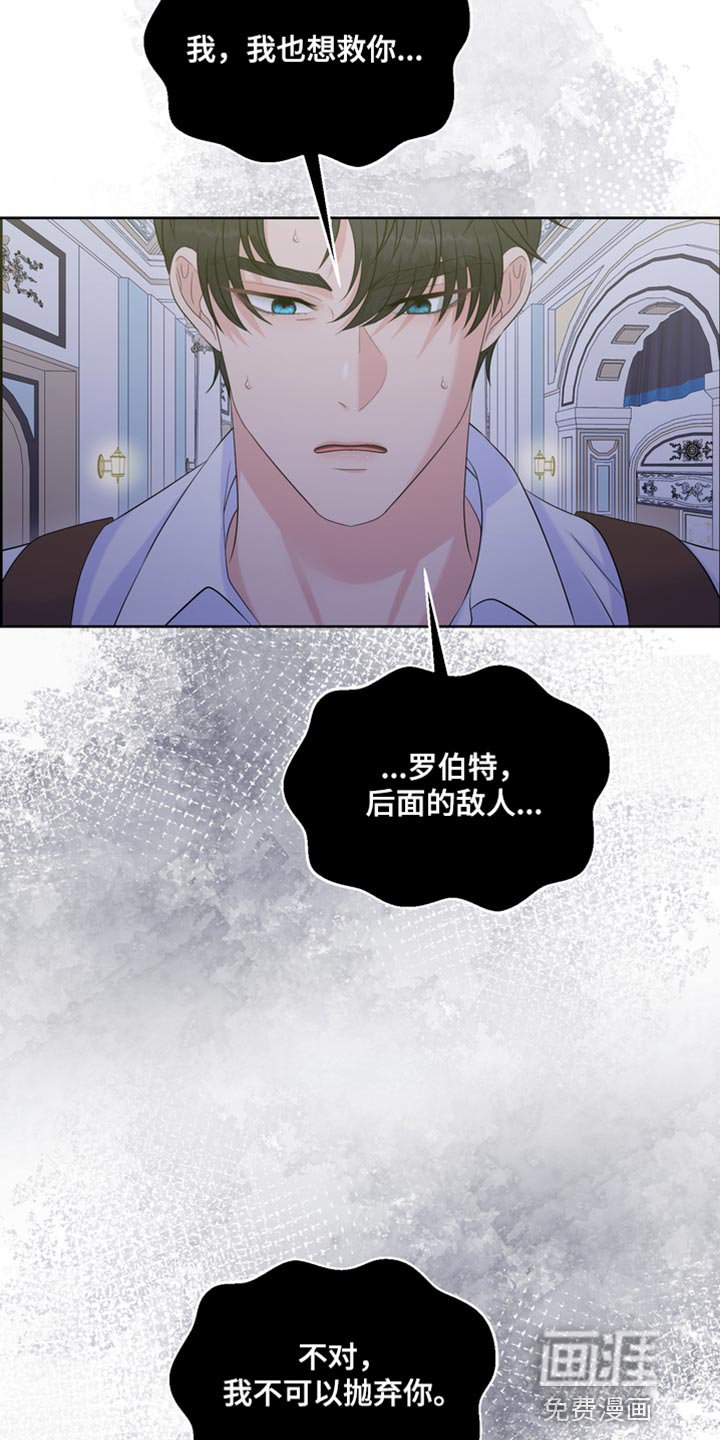 第46章：我也想救你