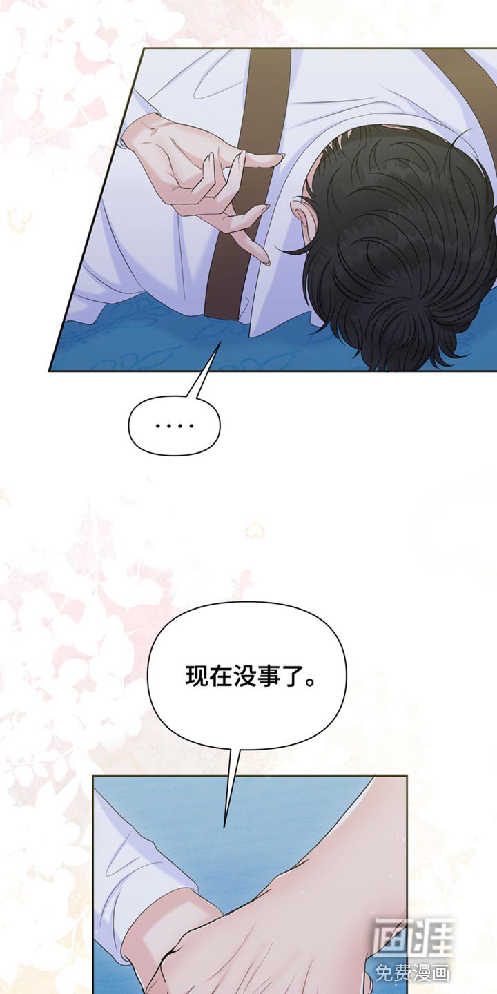 第47章：发烧