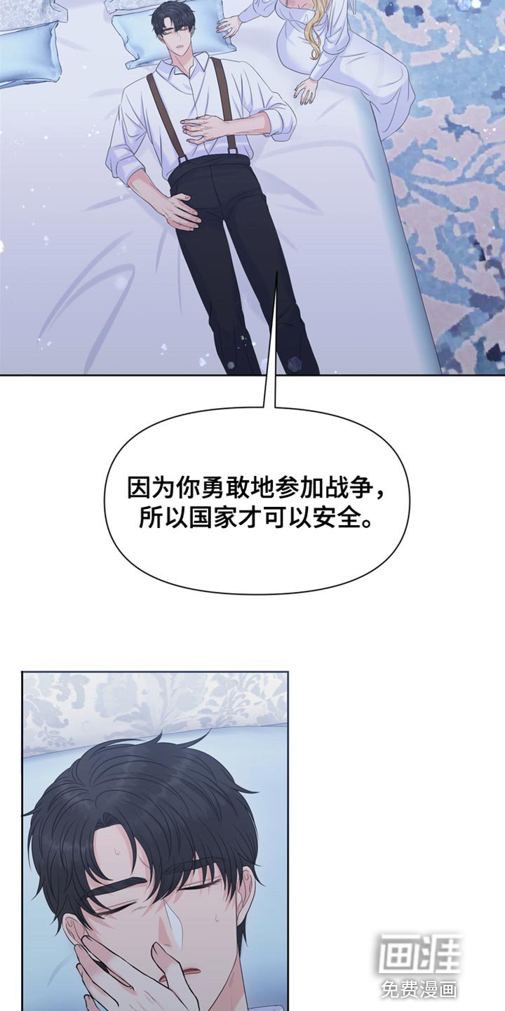 第47章：发烧