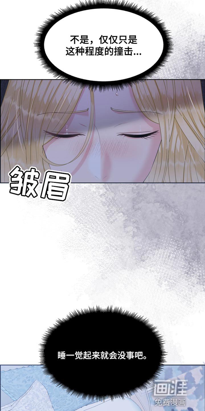 第47章：发烧