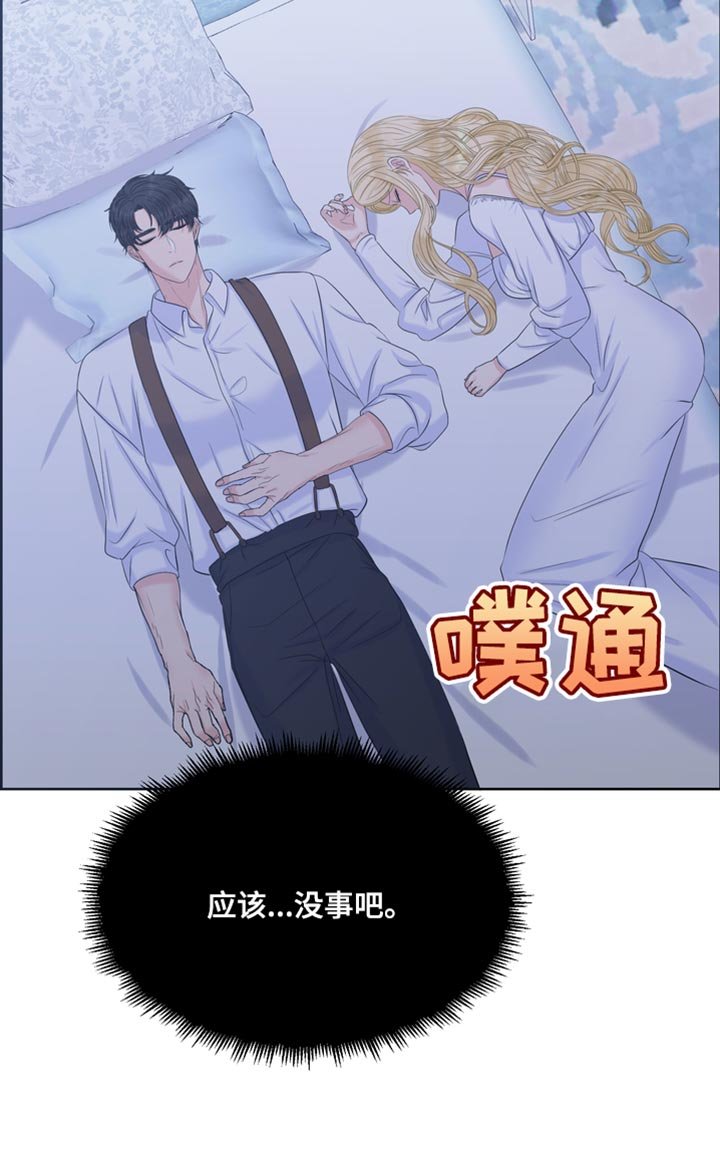 第47章：发烧
