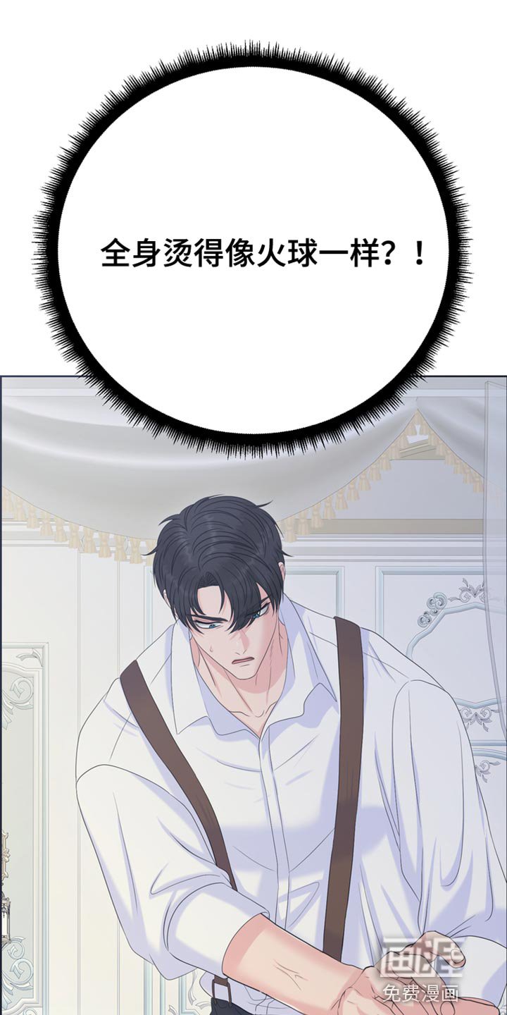 第47章：发烧