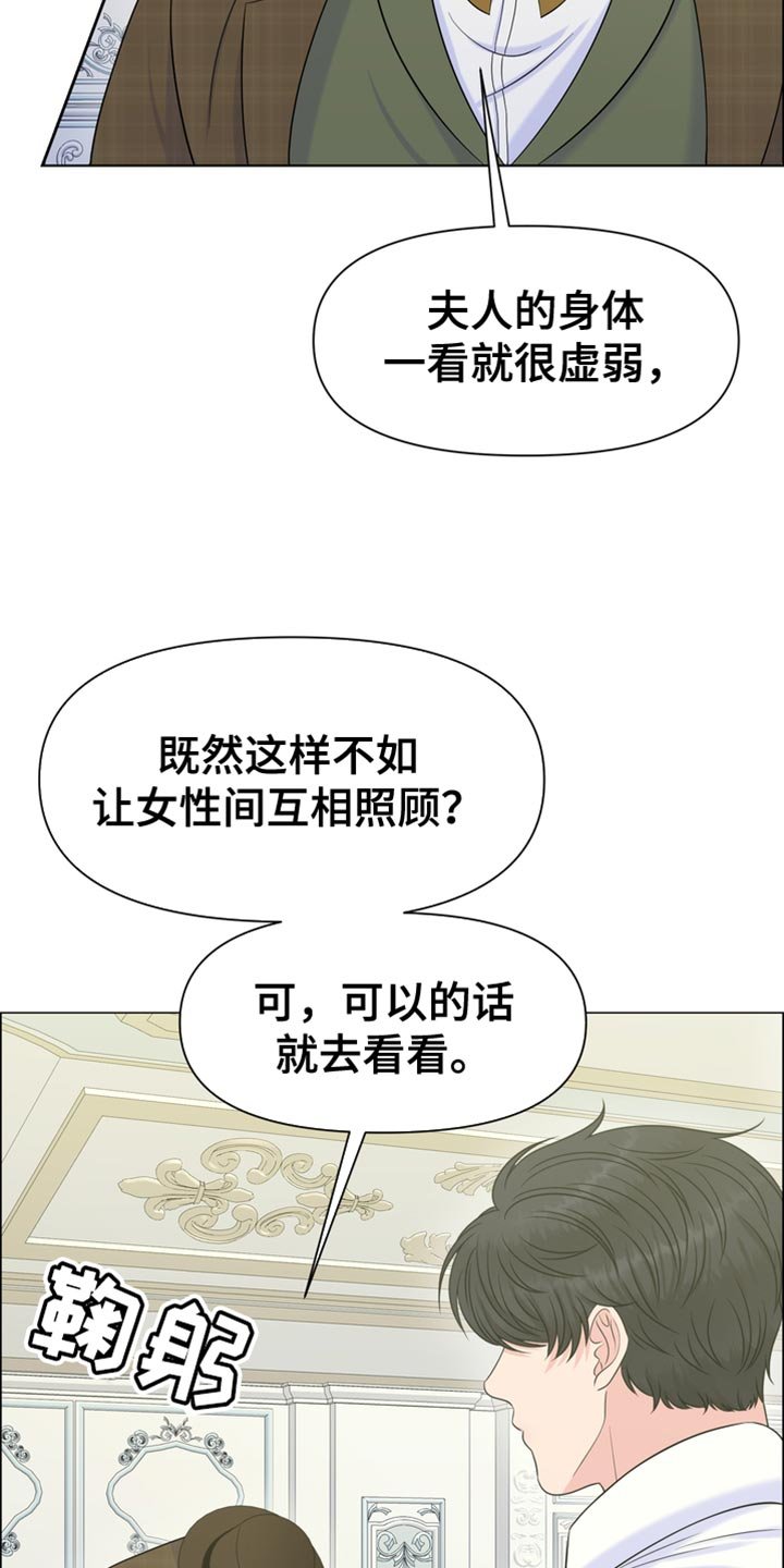第48章：互相照顾