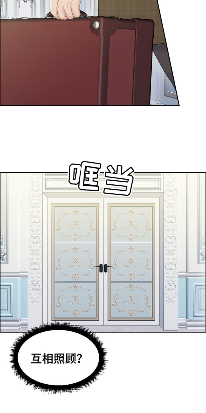 第48章：互相照顾