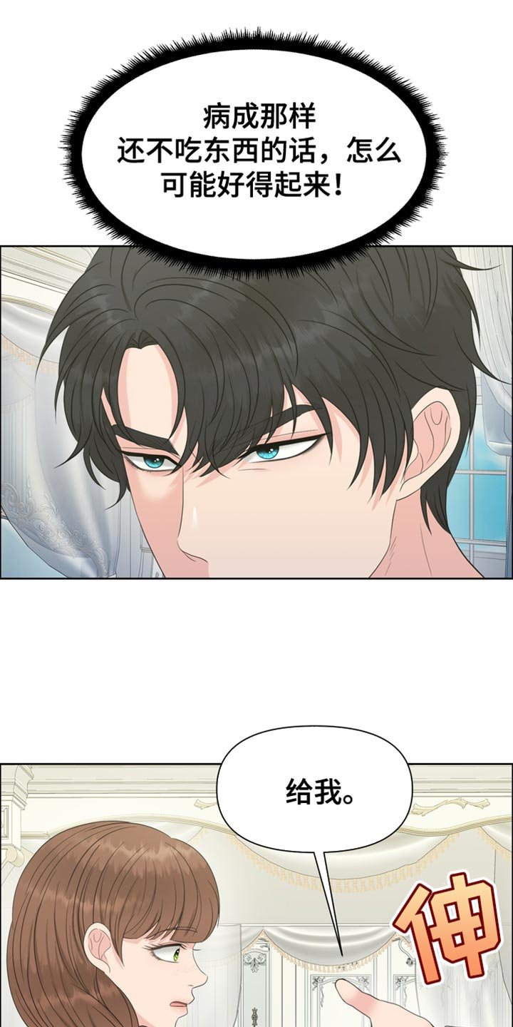 第48章：互相照顾