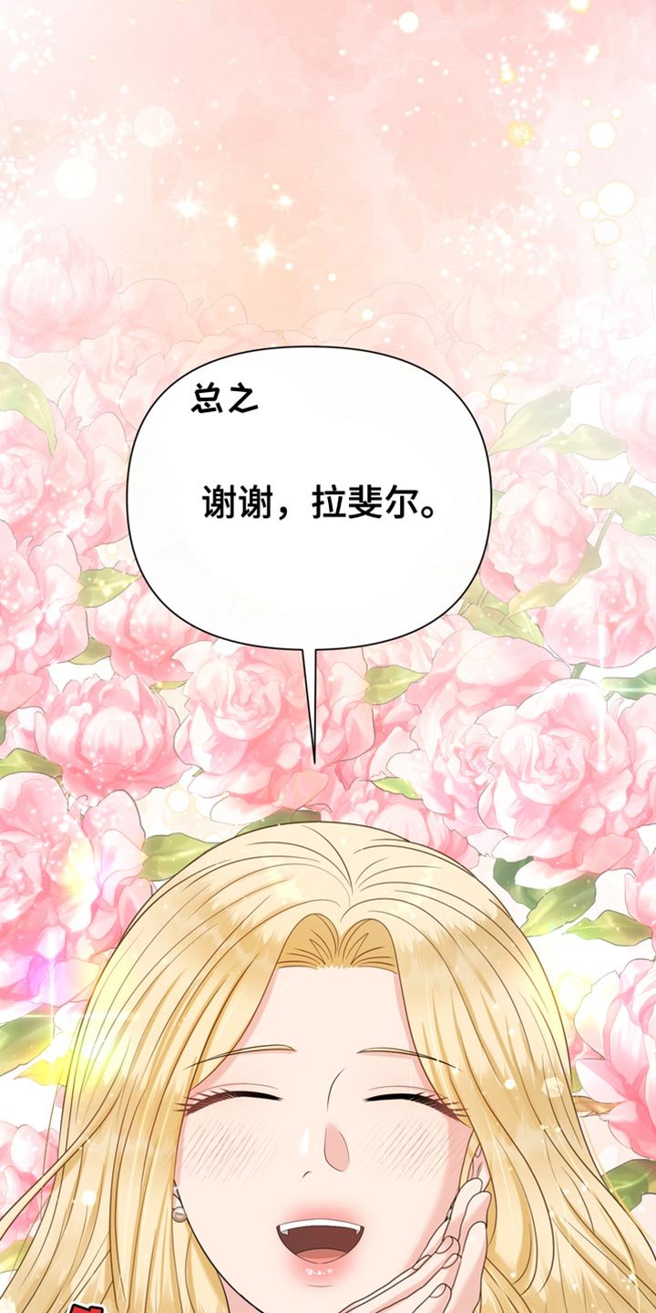 第49章：一个愿望