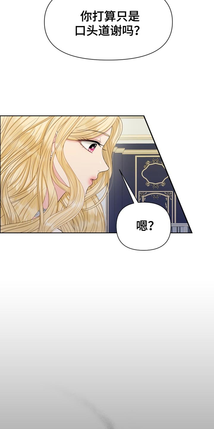 第49章：一个愿望
