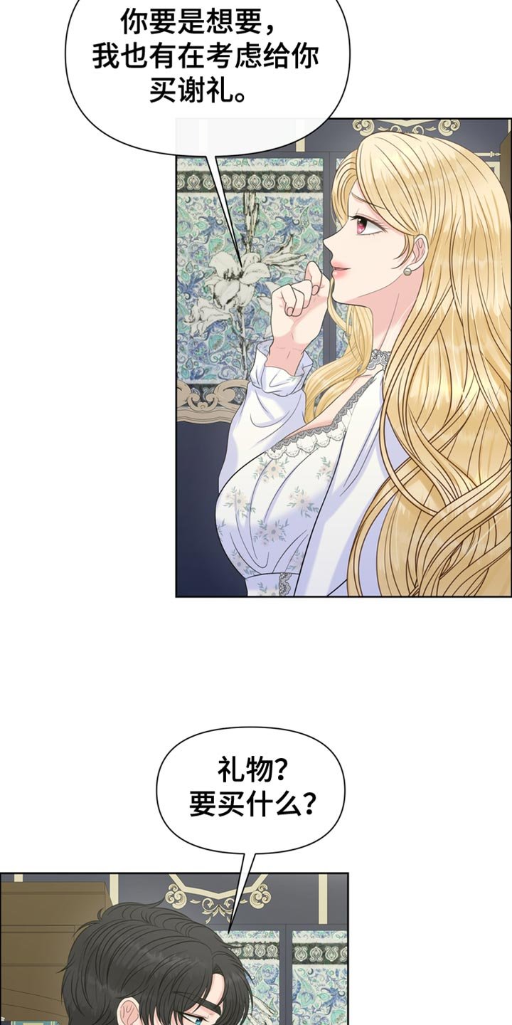 第49章：一个愿望