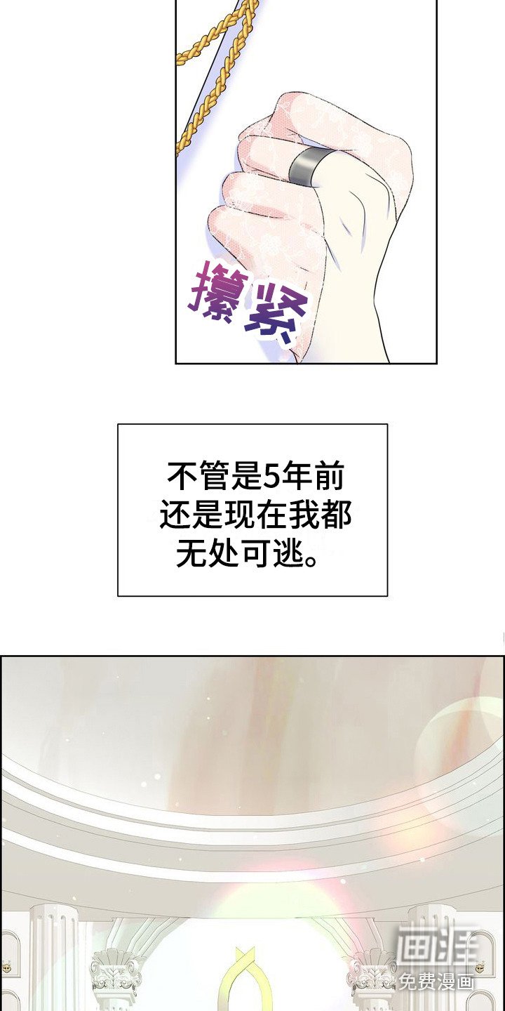 第5章：无处可逃
