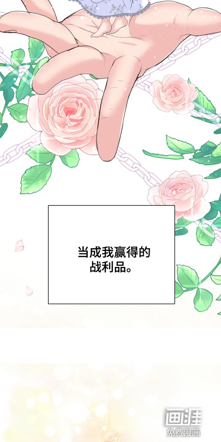 第50章：战利品